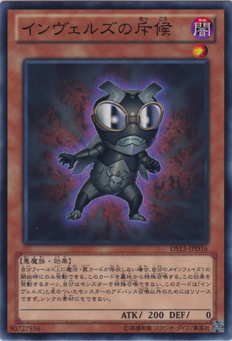 File:SteelswarmScout-DS13-JP-C.png
