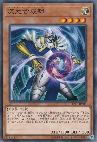 File:DimensionalAlchemist-17TP-JP-C.png