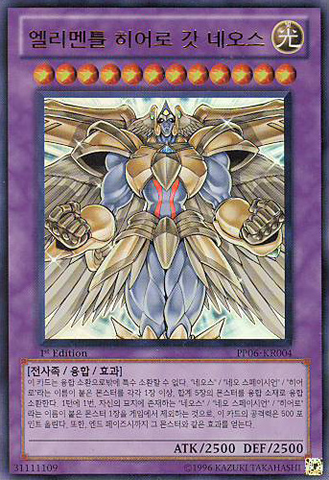 File:ElementalHERODivineNeos-PP06-KR-UR-1E.png