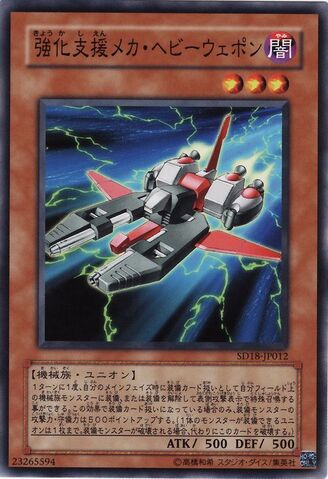 File:HeavyMechSupportPlatform-SD18-JP-C.jpg