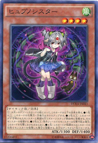 File:Hypnosister-DUEA-JA-C.png