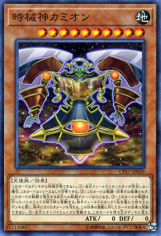 File:KamiontheTimelord-CP17-JP-C.png