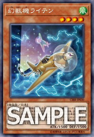 File:MechaPhantomBeastRaiten-CIBR-JP-OP.png