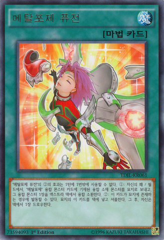 File:MetalfoesFusion-TDIL-KR-R-1E.png
