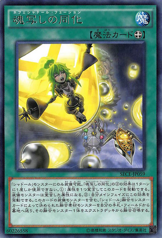 File:NepheShaddollFusion-SECE-JP-R.png