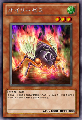 File:OilyCicada-JP-Anime-ZX.png