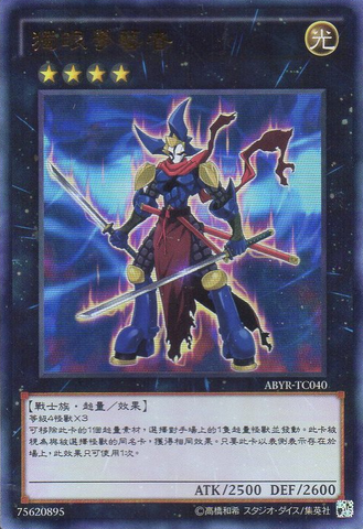 File:OneEyedSkillGainer-ABYR-TC-UR.png