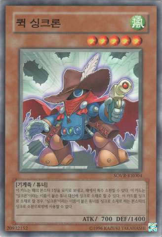 File:QuickdrawSynchron-SOVR-KR-C-UE.png