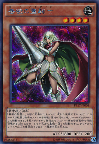 File:RosePaladin-PP17-JP-ScR.png