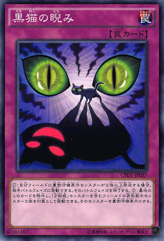 File:BlackCatastrophe-CPD1-JP-C.png