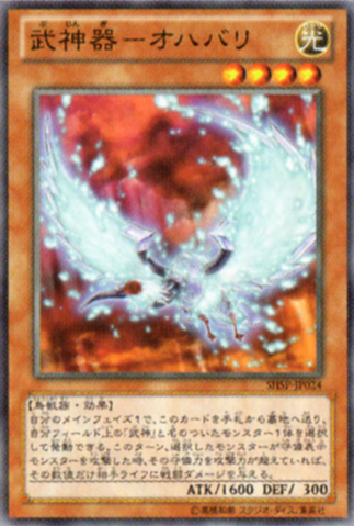 File:BujingiIbis-SHSP-JP-OP.png
