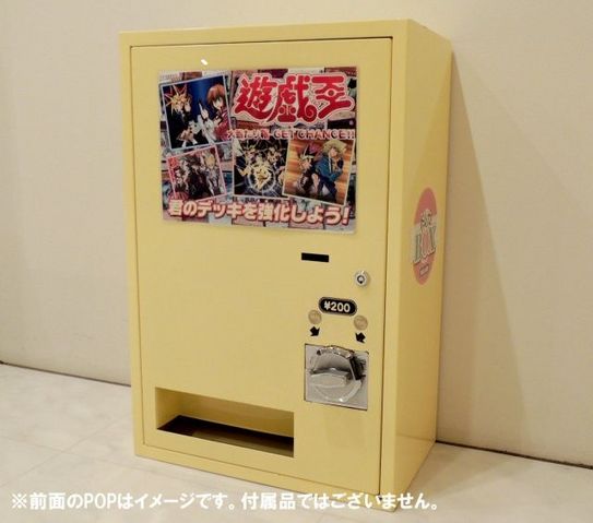 File:CarddassMachine.png