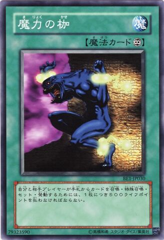 File:ChainEnergy-BE1-JP-C.jpg