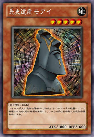 File:ChronomalyMoai-JP-Anime-ZX.png