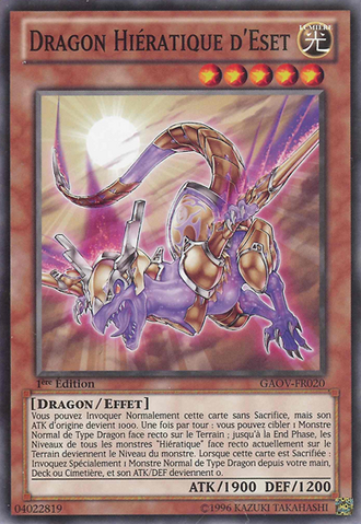 File:HieraticDragonofEset-GAOV-FR-C-1E.png
