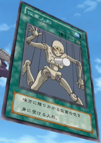 File:MaskedDoll-JP-Anime-DM.png
