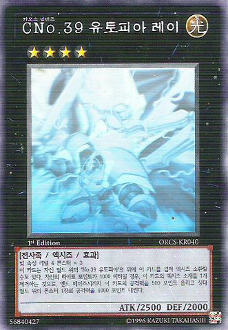 File:NumberC39UtopiaRay-ORCS-KR-HGR-1E.png