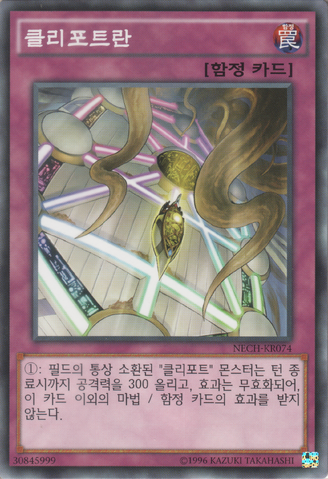 File:QlipperLaunch-NECH-KR-C-UE.png