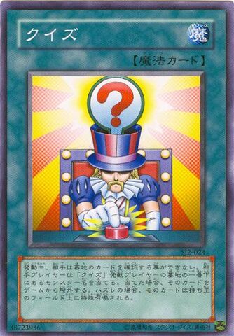 File:Question-SJ2-JP-C.jpg