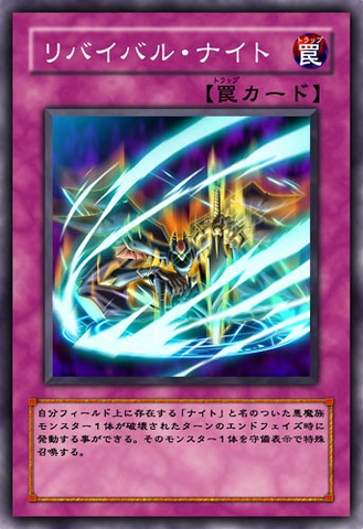 File:RevivalKnight-JP-Anime-5D.png
