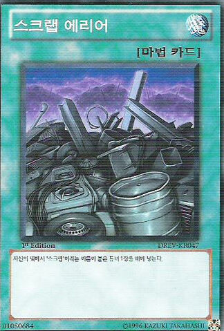 File:Scrapyard-DREV-KR-C-1E.jpg