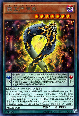 File:SupremeKingGateInfinity-MACR-JP-R.png