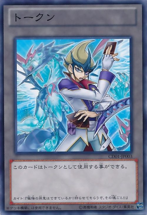 Token-CD01-JP-C-Kite