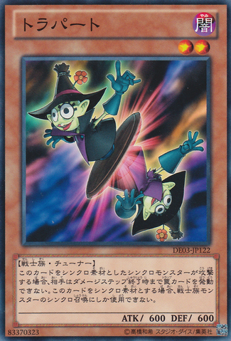 File:Torapart-DE03-JP-C.png