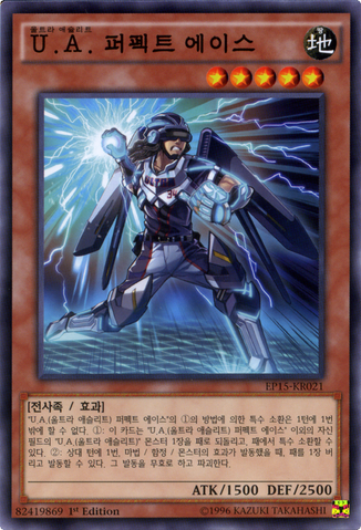 File:UAPerfectAce-EP15-KR-C-1E.png