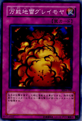 File:WidespreadRuin-SDM-JP-C.png