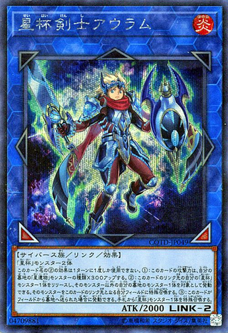 File:AuramtheWorldChaliceBlademaster-COTD-JP-ScR.png