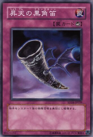 File:BlackHornofHeaven-SD16-JP-C.jpg