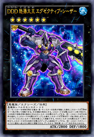 File:DDDWaveHighKingCaesar-JP-Anime-AV.png