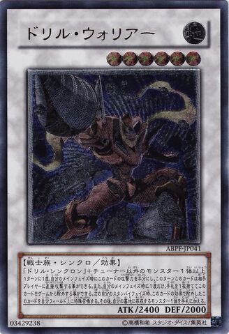 File:DrillWarrior-ABPF-JP-UtR.jpg
