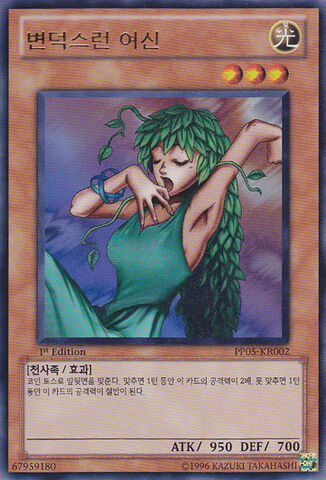 File:GoddessofWhim-PP05-KR-UR-1E.jpg