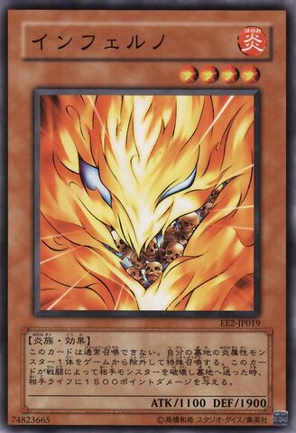 File:Inferno-EE2-JP-C.jpg