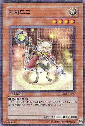 File:Magidog-TSHD-KR-SR-1E.png