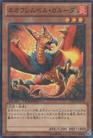 File:NeoFlamvellGaruda-DTC3-JP-DNPR-DT.png