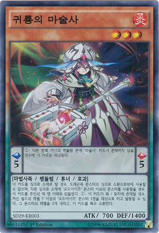 File:NobledragonMagician-SD29-KR-SR-1E.png
