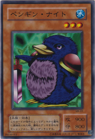File:PenguinKnight-MR-JP-C.png