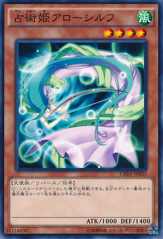 ファイル:PredictionPrincessArrowsylph-CPD1-JP-C.png