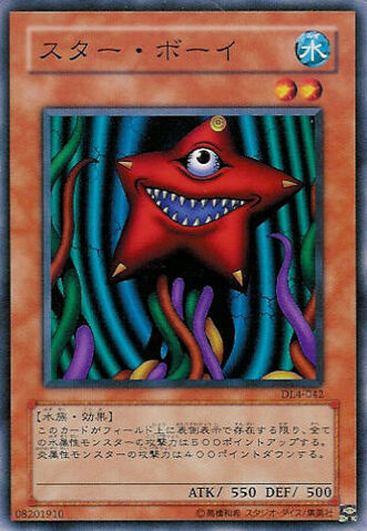File:StarBoy-DL4-JP-C.jpg