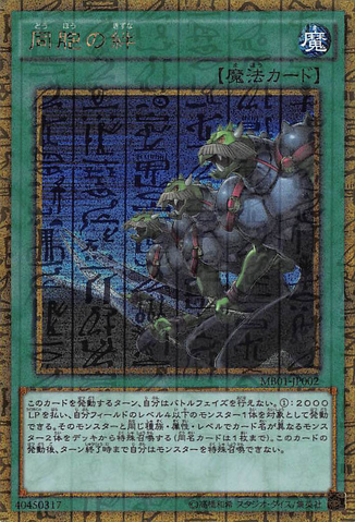 File:TiesoftheBrethren-MB01-JP-MLGR.png