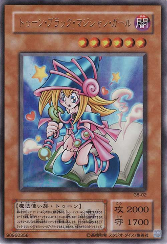 File:ToonDarkMagicianGirl-G6-JP-UR.png