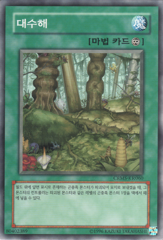 File:VerdantSanctuary-CRMS-KR-C-UE.png
