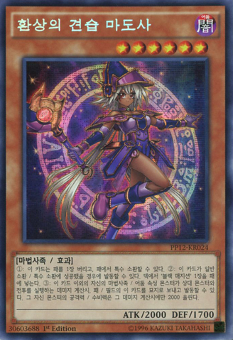 File:ApprenticeIllusionMagician-PP12-KR-ScR-1E.png