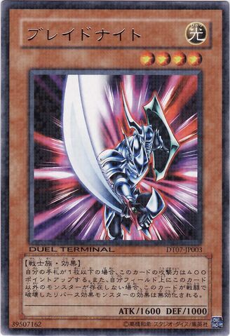 File:BladeKnight-DT07-JP-DRPR-DT.jpg