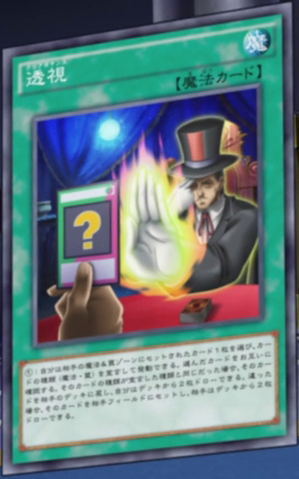 File:Clairvoyance-JP-Anime-AV.png