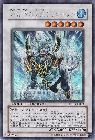File:DewlorenTigerKingoftheIceBarrier-DT03-JP-DScPR-DT.jpg
