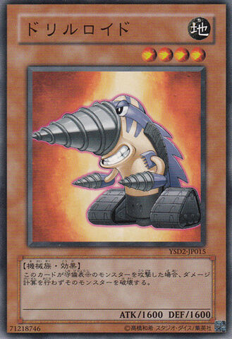 File:Drillroid-YSD2-JP-C.jpg